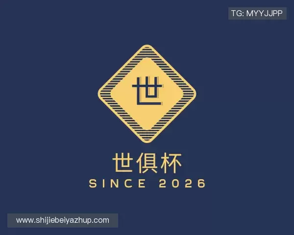了解世俱杯下注